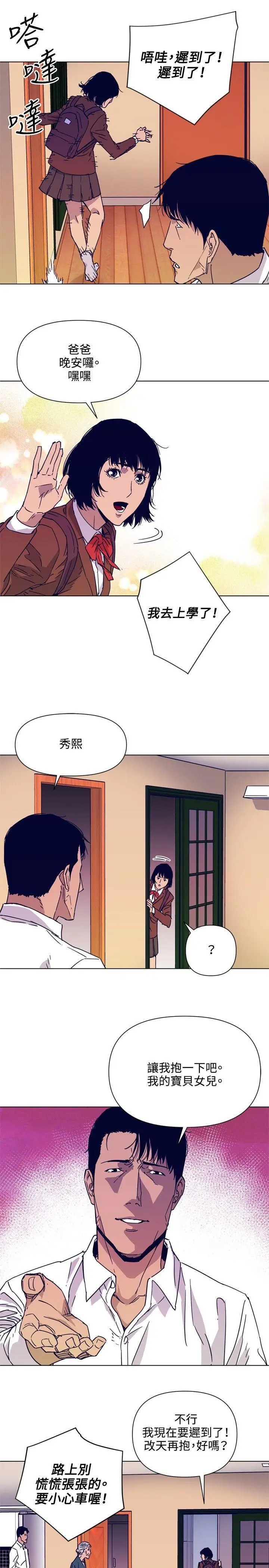 清道夫K第78话