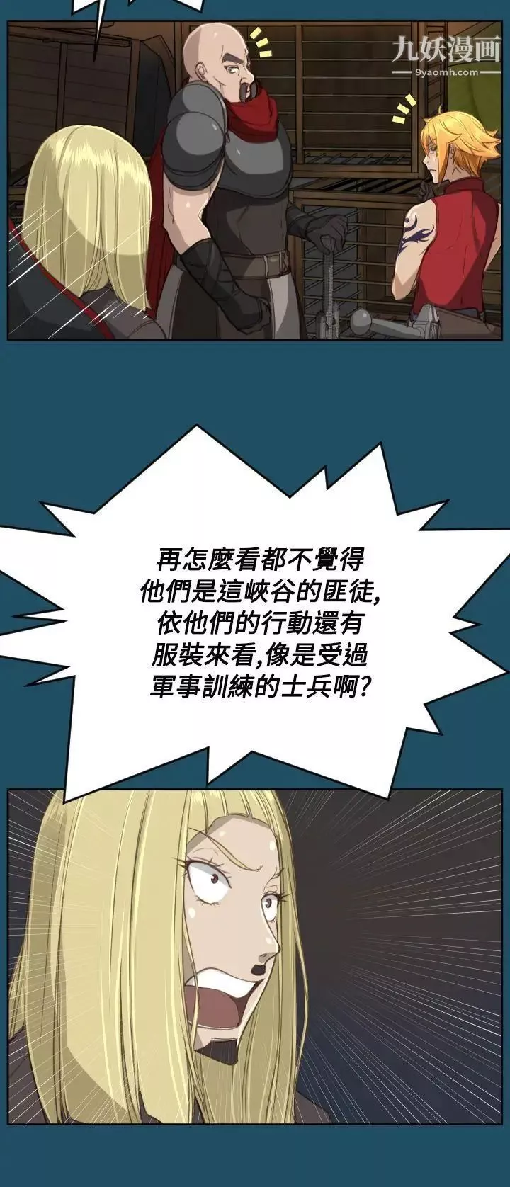 亞哈路第23話