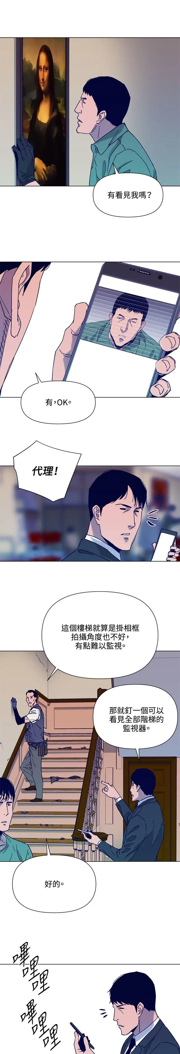 清道夫K第79话