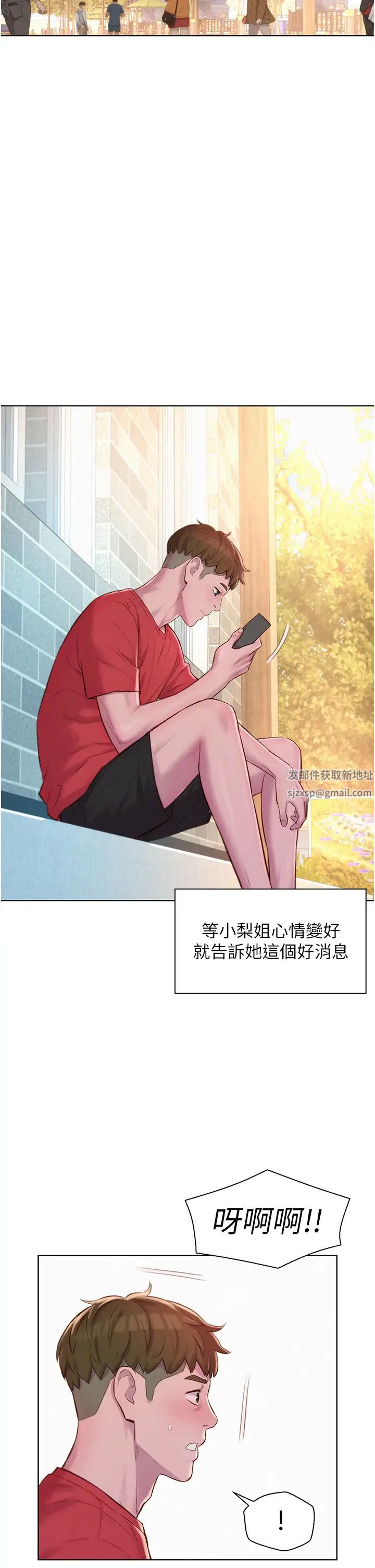 浪漫露營第76話-熊熊燃燒的妒火