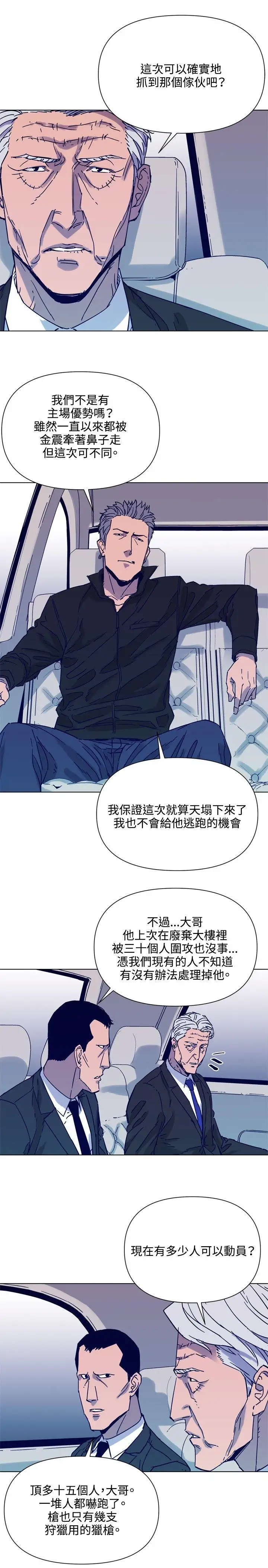 清道夫K第79话