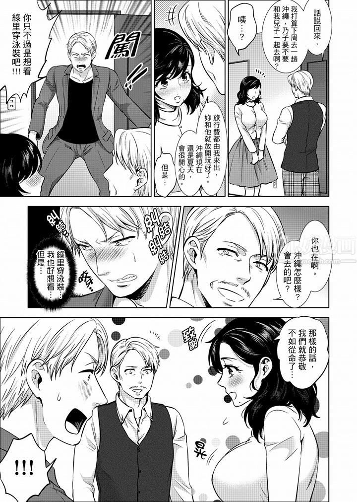 在員工旅行時玩醉酒愛愛！第21話
