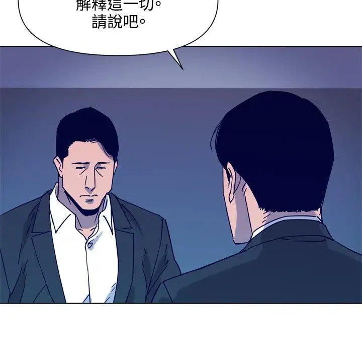 清道夫K第79话
