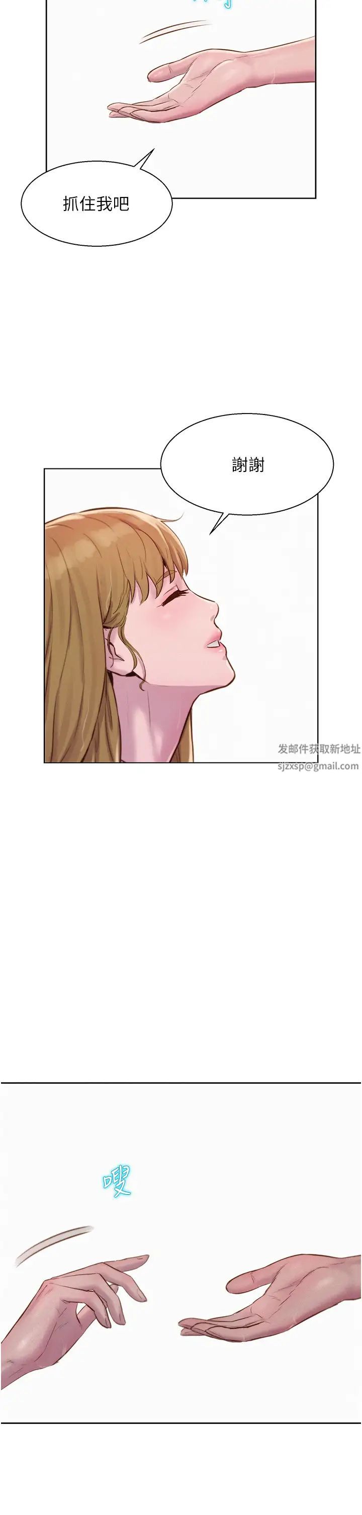 浪漫露營第76話-熊熊燃燒的妒火
