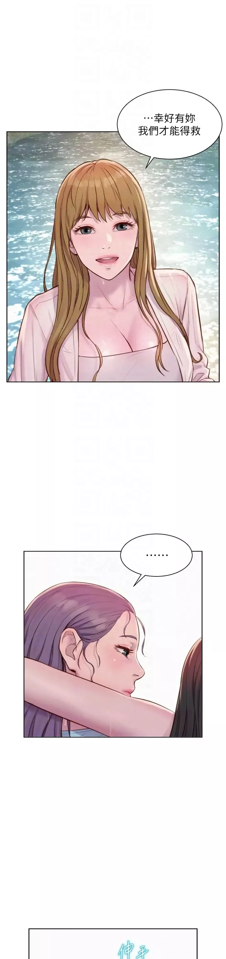 浪漫露營第76話-熊熊燃燒的妒火