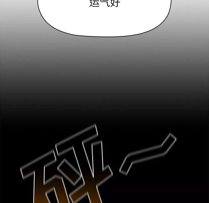 分組換換愛第50話