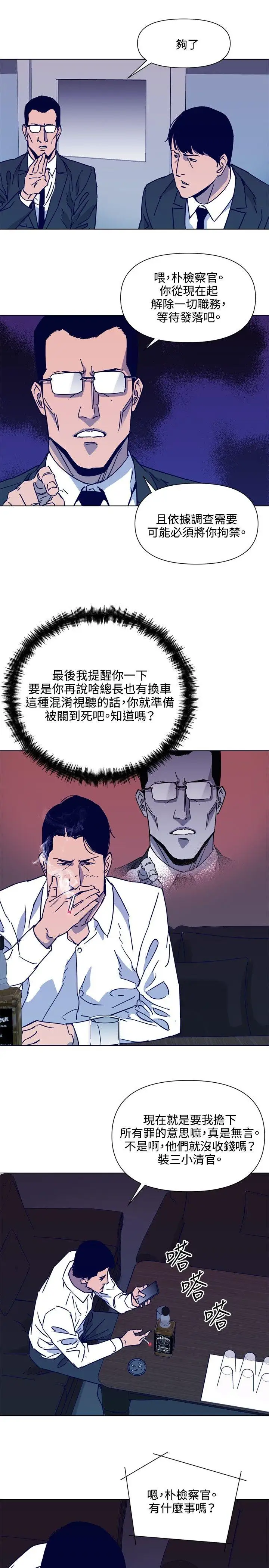清道夫K第79话