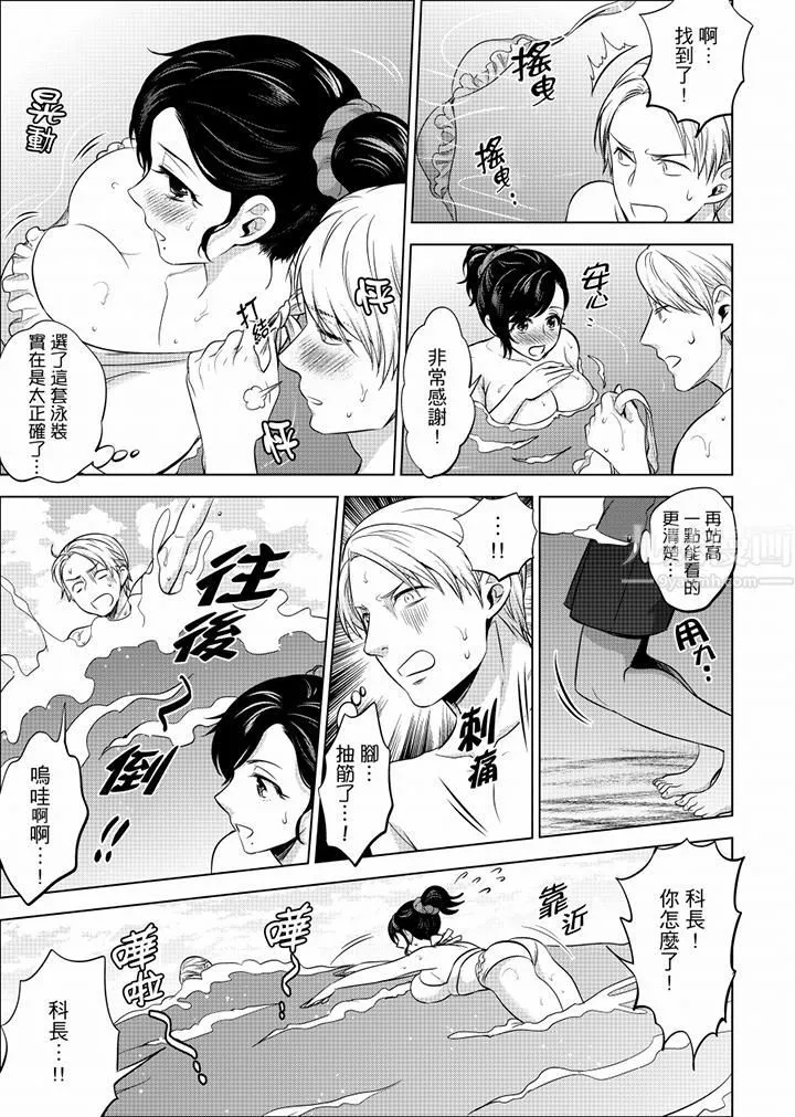 在員工旅行時玩醉酒愛愛！第22話