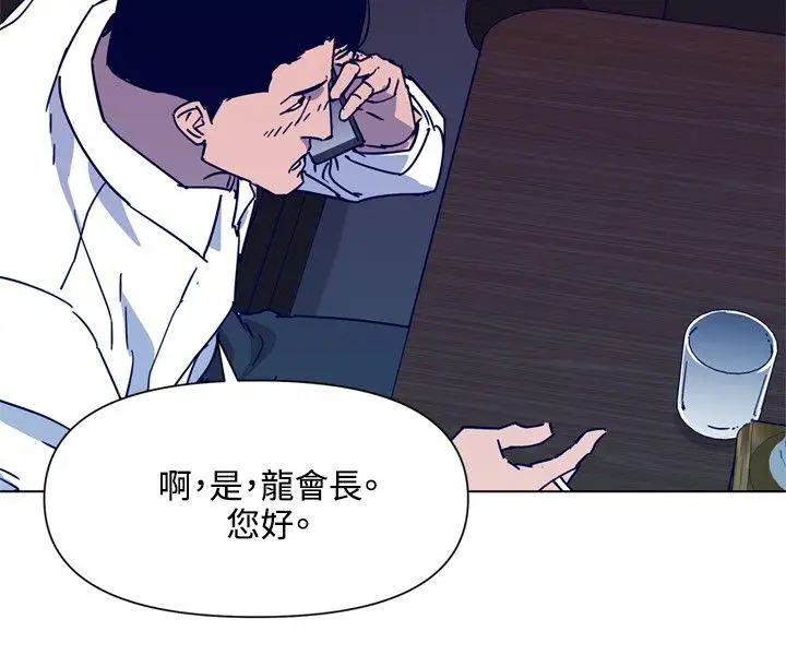 清道夫K第79话