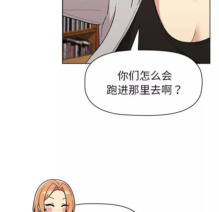 分組換換愛第50話