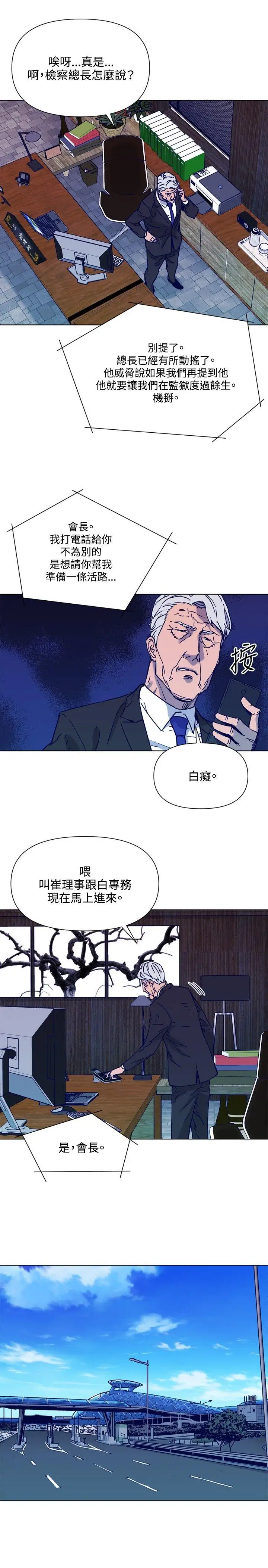 清道夫K第80话