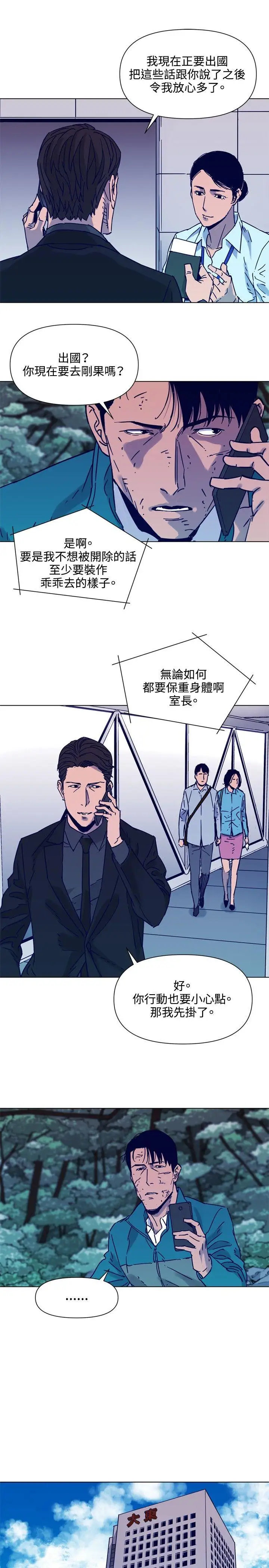 清道夫K第80话