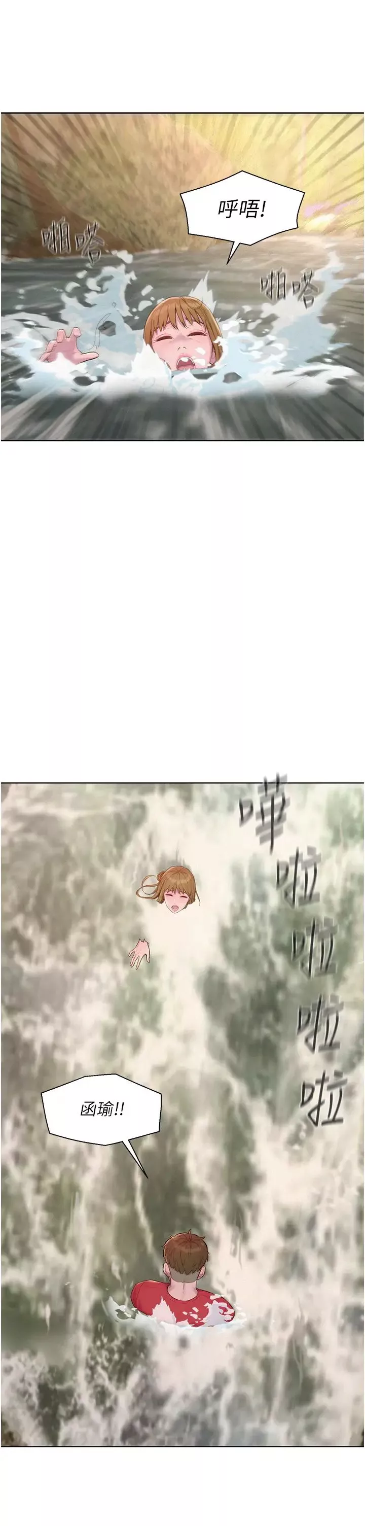 浪漫露營第77話-再抱我一次就好