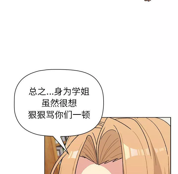 分組換換愛第50話