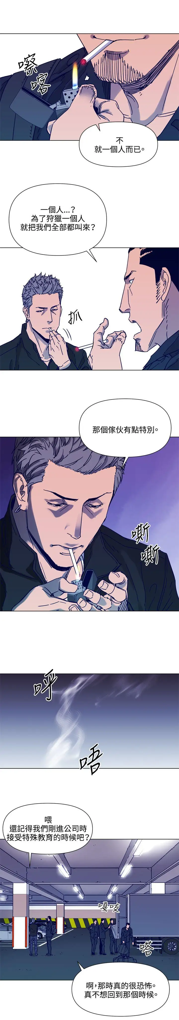 清道夫K第80话
