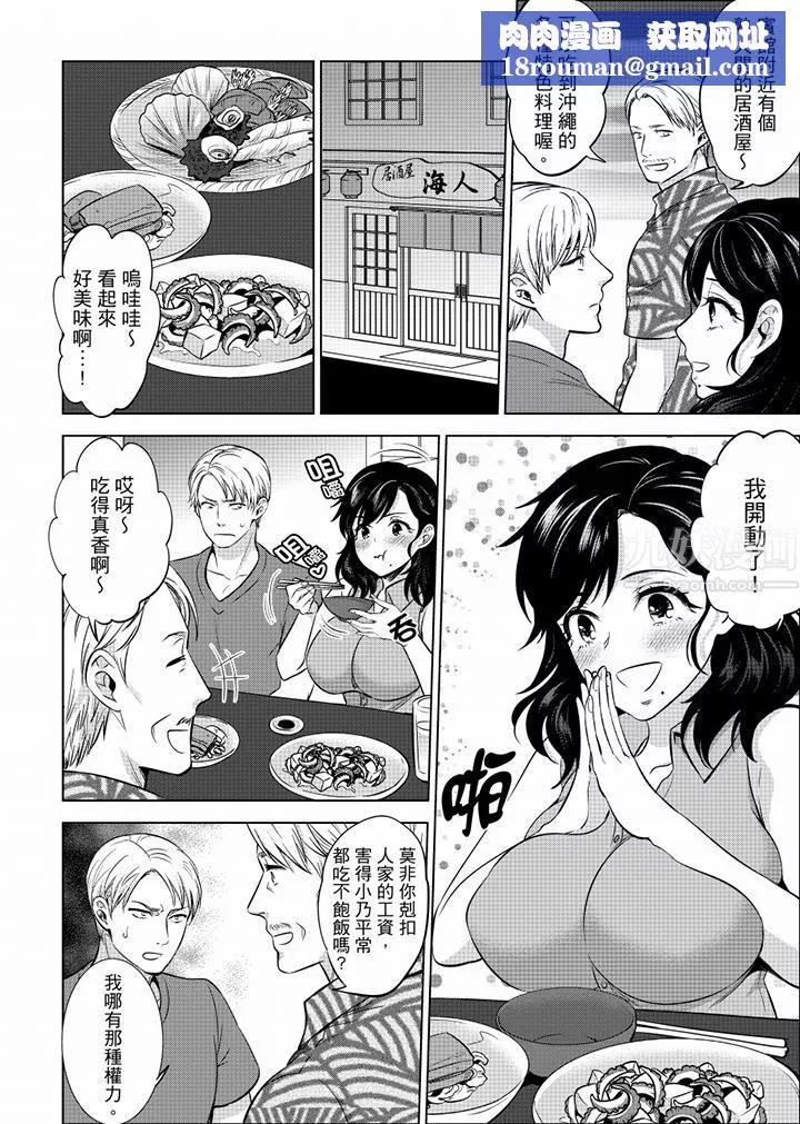 在員工旅行時玩醉酒愛愛！第23話