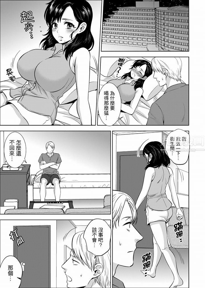在员工旅行时玩醉酒爱爱！第23话