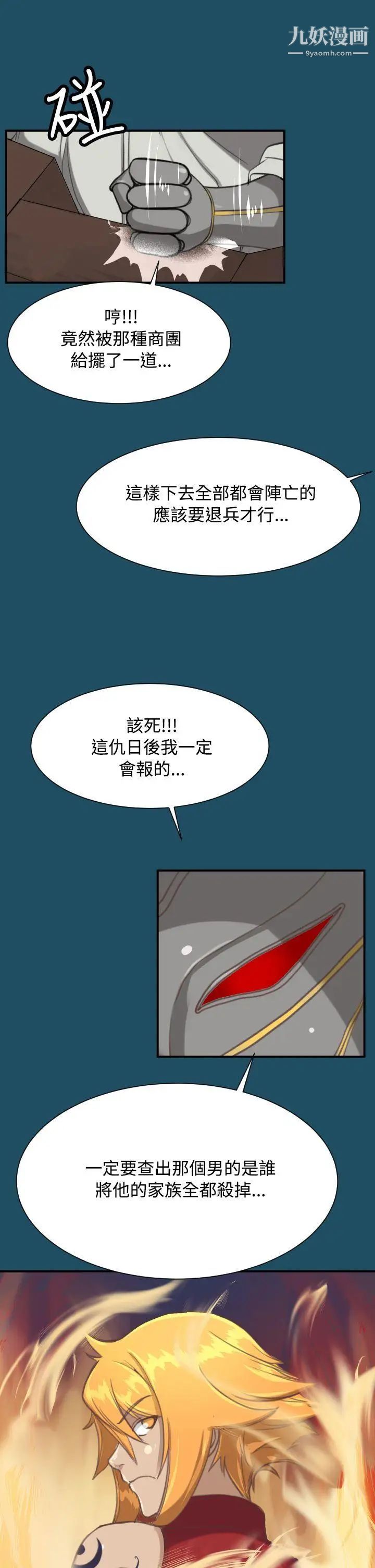 亚哈路第24话