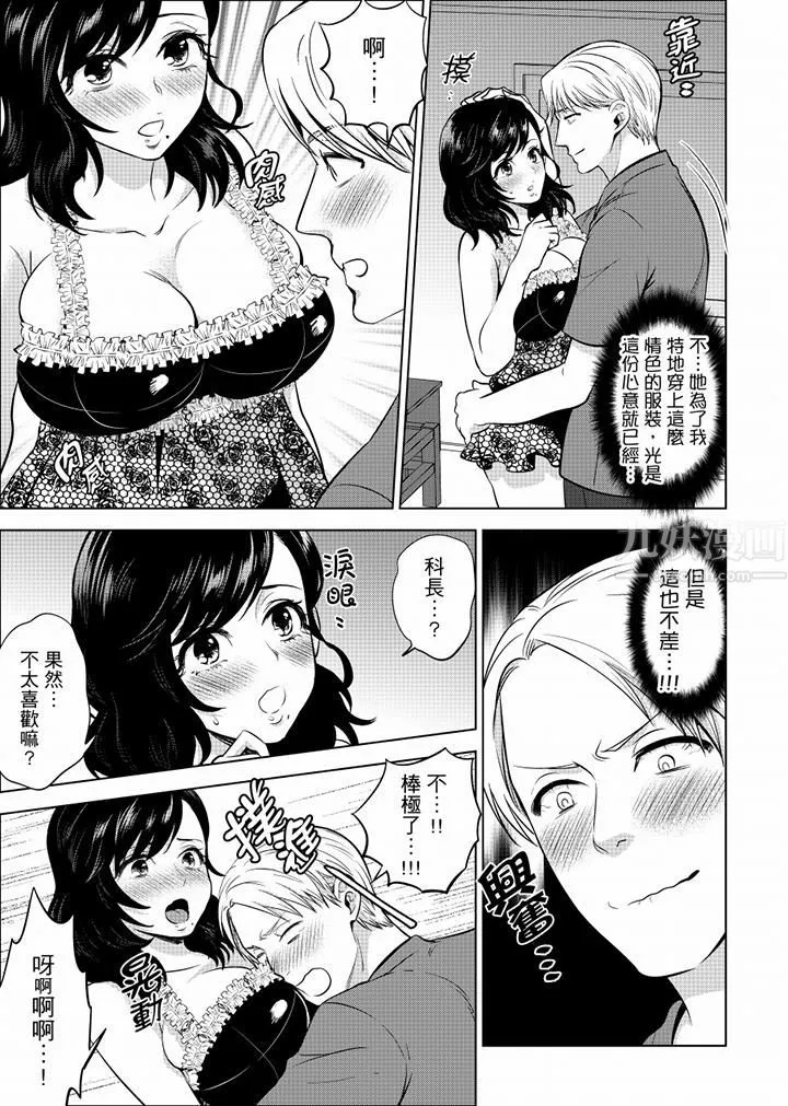在員工旅行時玩醉酒愛愛！第23話