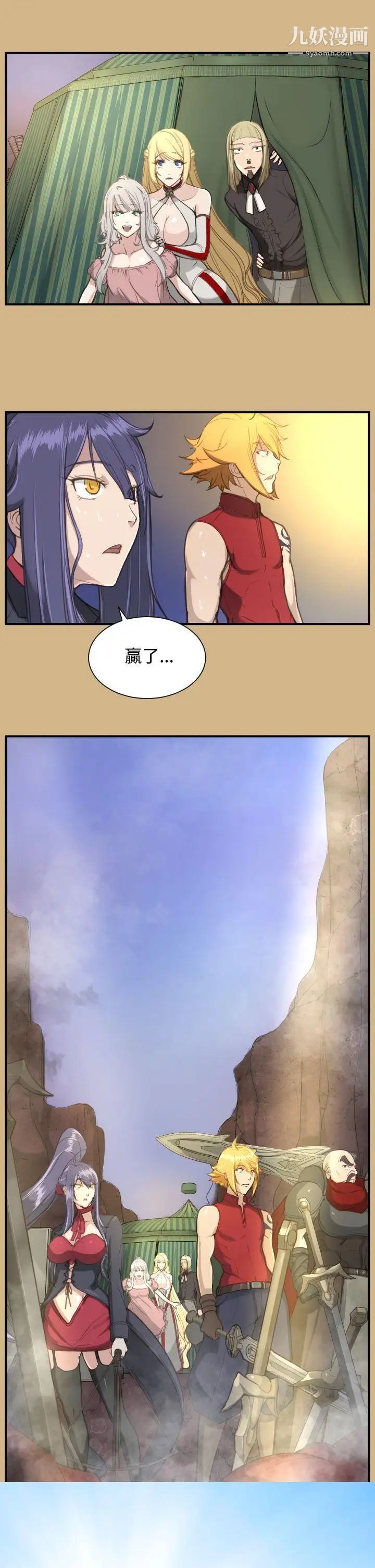 亞哈路第24話