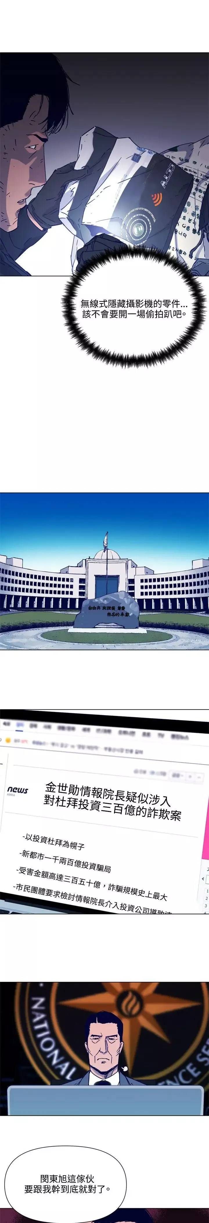 清道夫K第81話