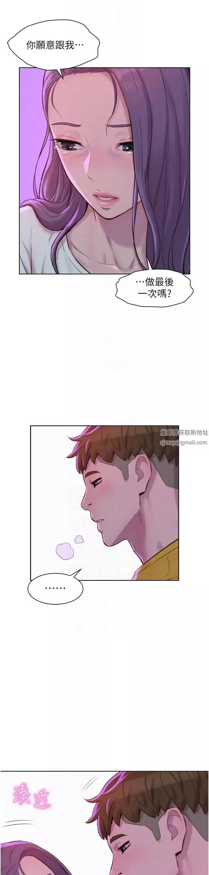浪漫露營第77話-再抱我一次就好