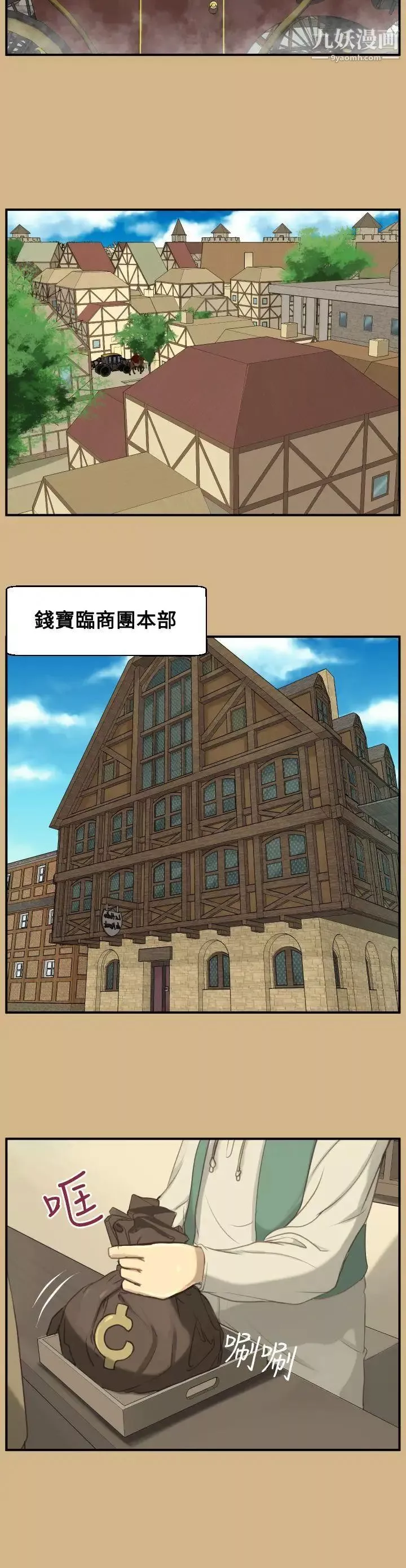亞哈路第1季最終話