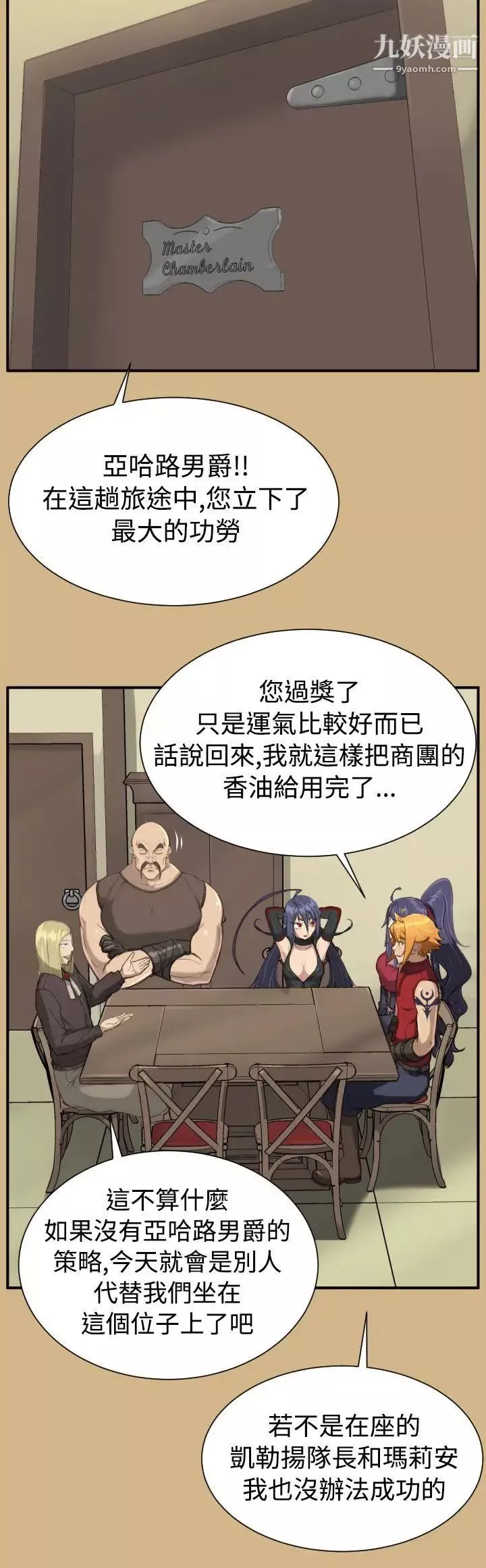 亞哈路第1季最終話