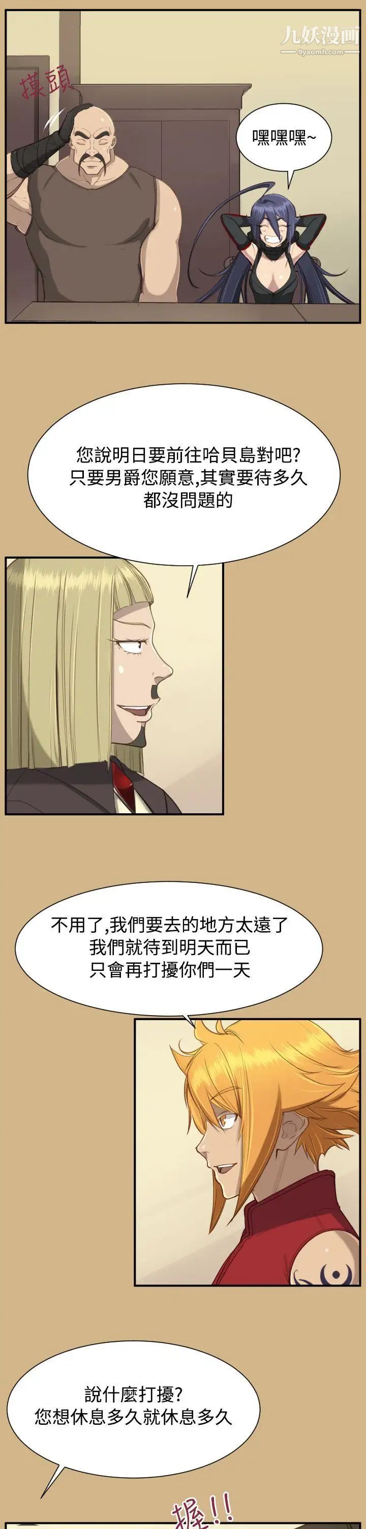 亞哈路第1季最終話