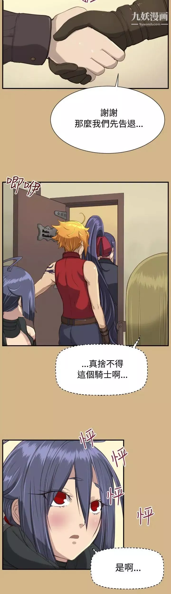 亞哈路第1季最終話