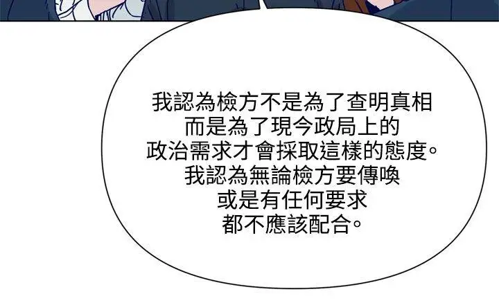 清道夫K第81话