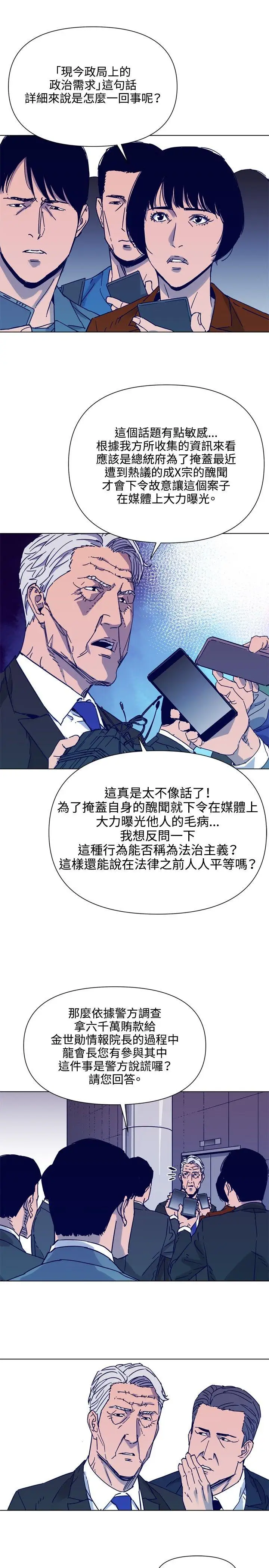 清道夫K第81话
