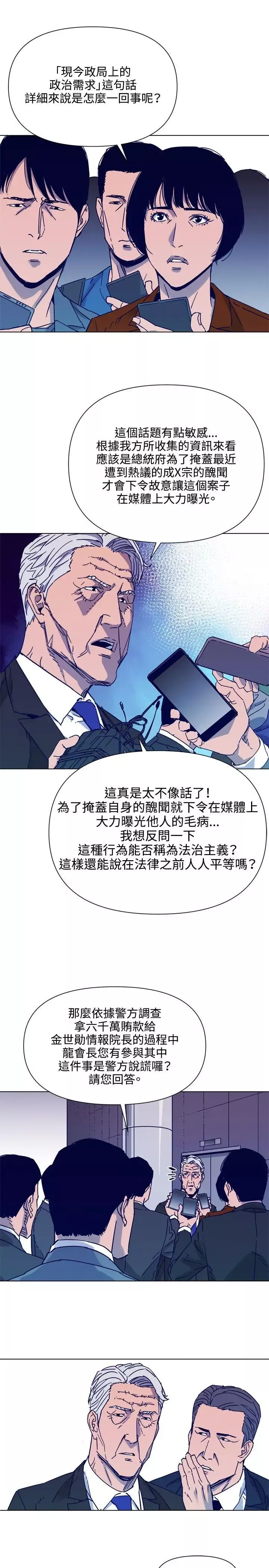清道夫K第81話