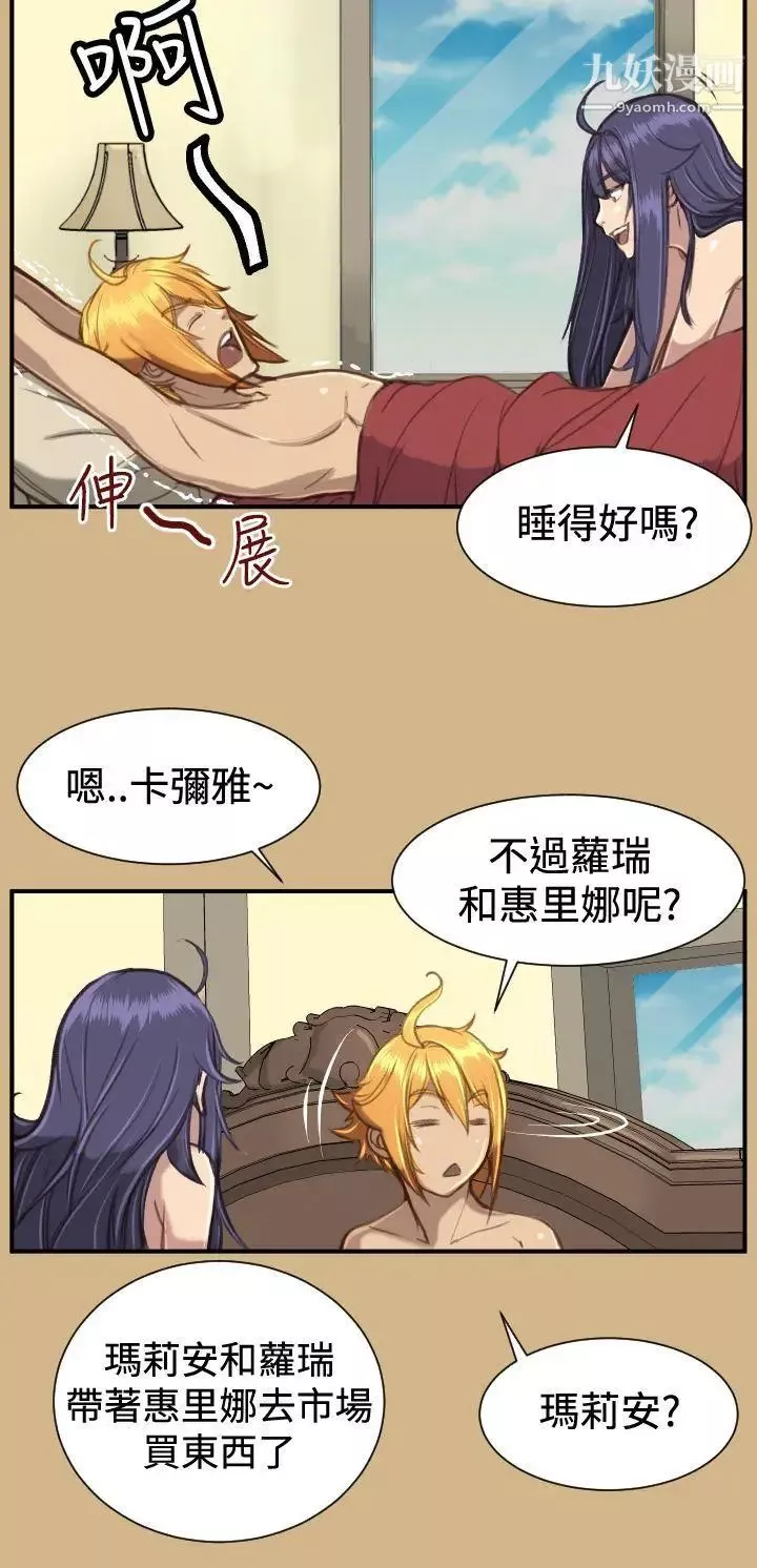亞哈路第1季最終話