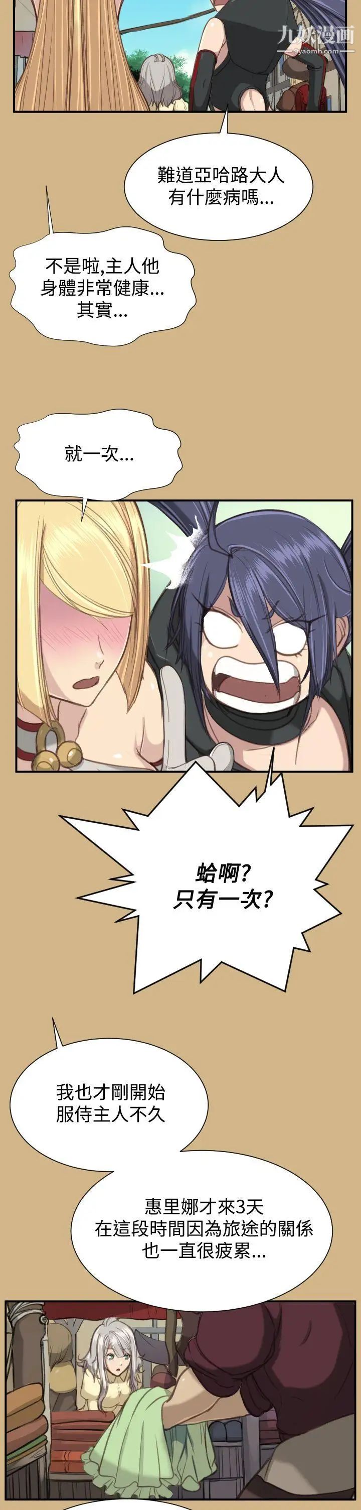 亞哈路第1季最終話