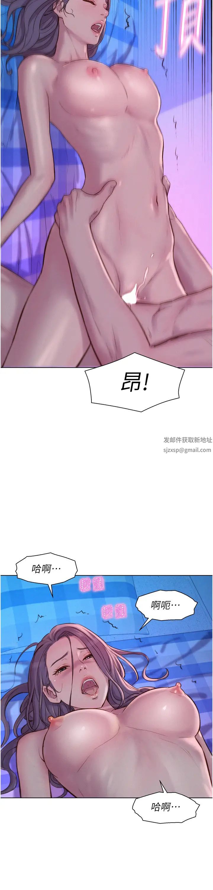 浪漫露營第78話-妳的G點在這裡吧?