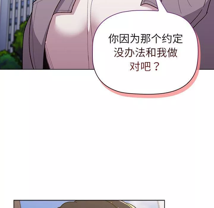 分組換換愛第50話