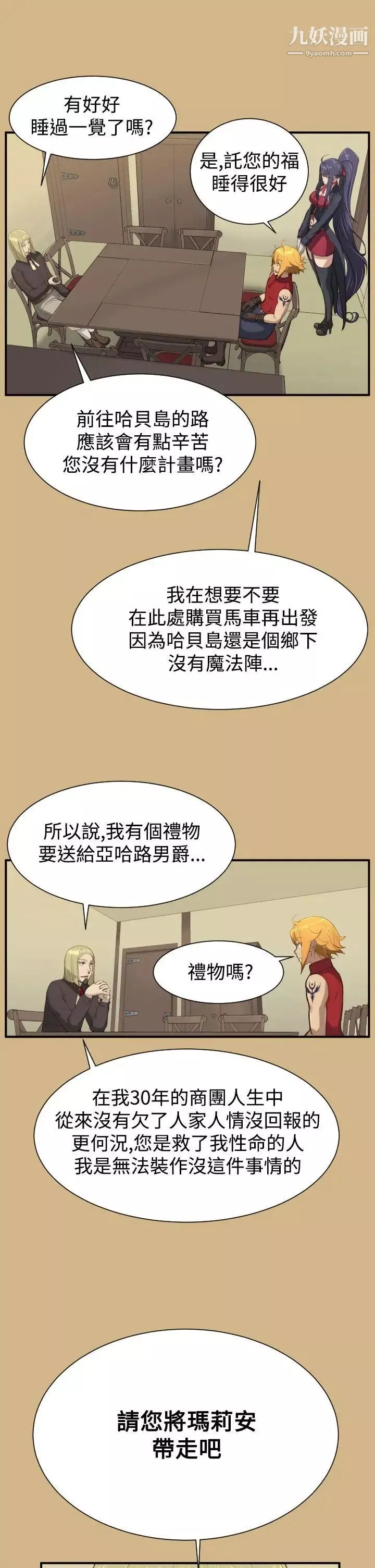 亞哈路第1季最終話