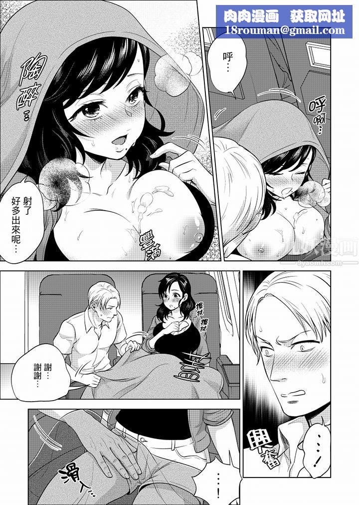 在员工旅行时玩醉酒爱爱！第25话