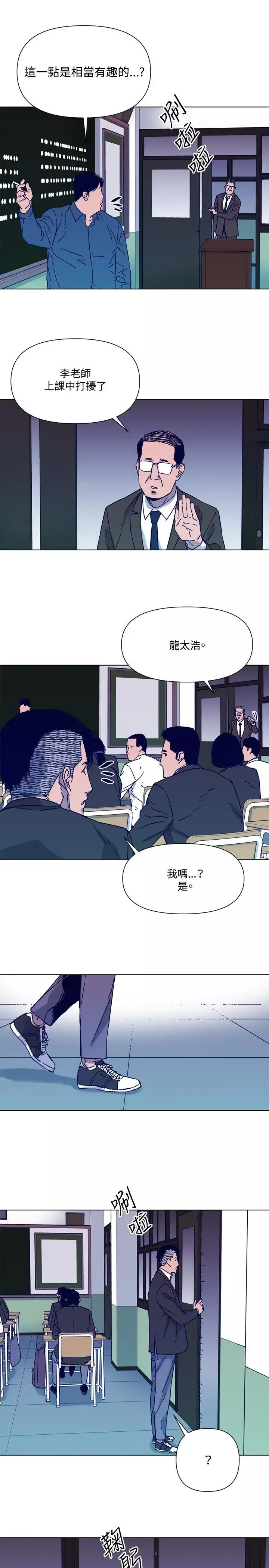 清道夫K第82話