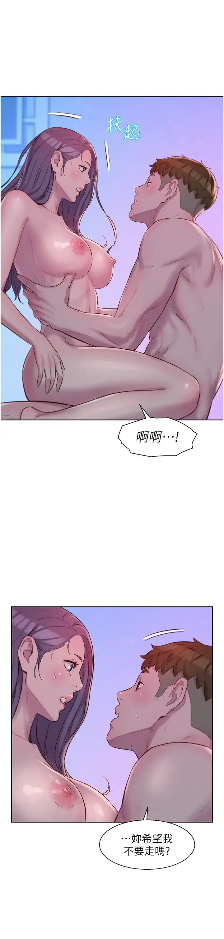 浪漫露营第78话-妳的G点在这里吧?