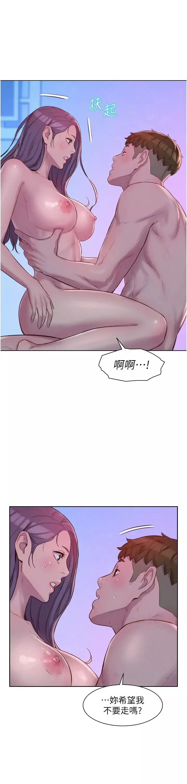 浪漫露營第78話-妳的G點在這裡吧?