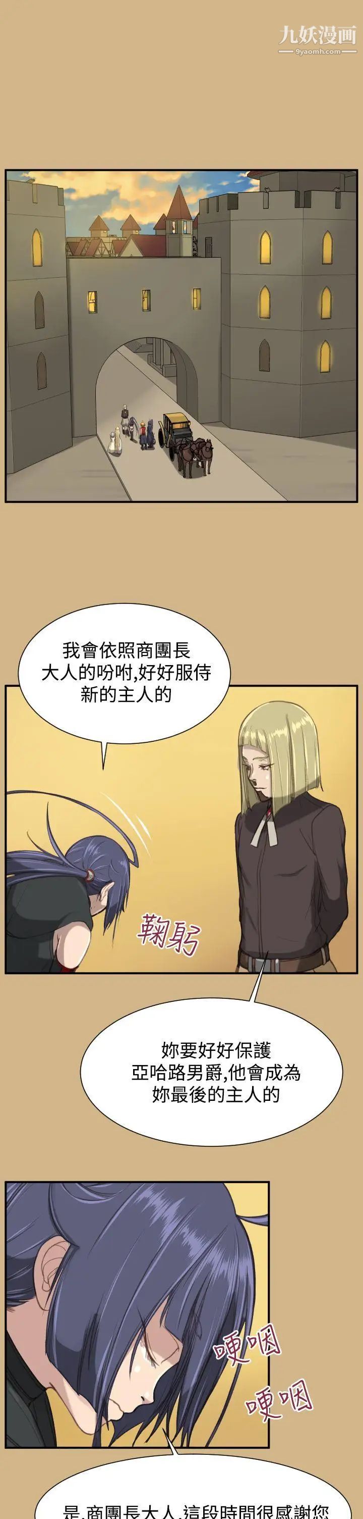 亚哈路第1季最终话