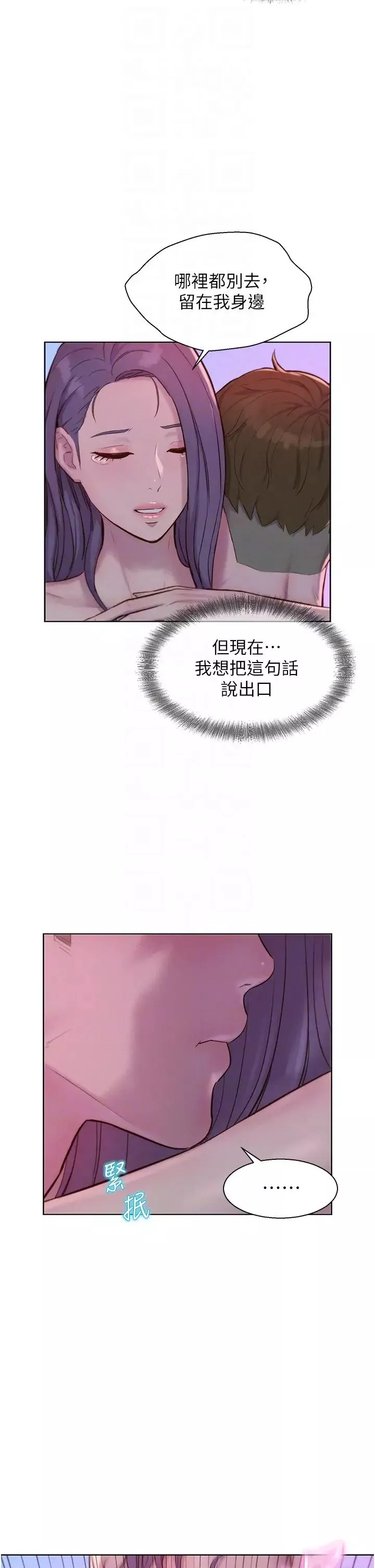 浪漫露營第78話-妳的G點在這裡吧?