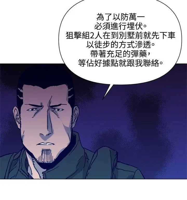 清道夫K第82话