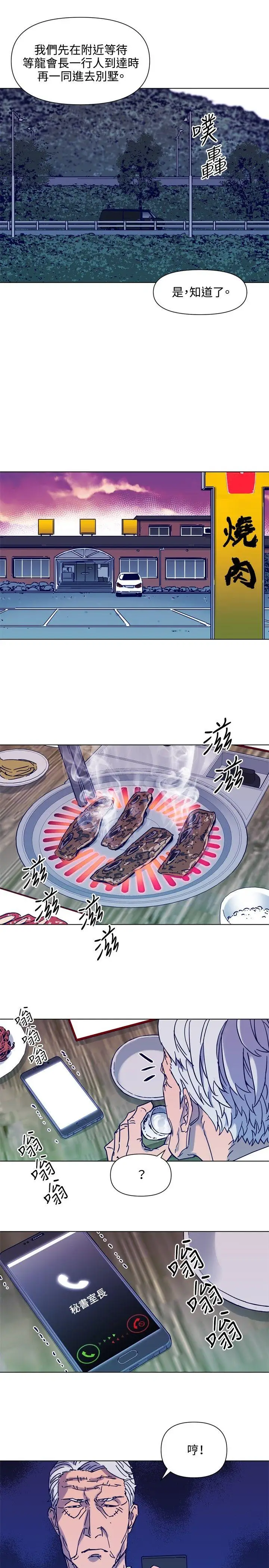 清道夫K第82话