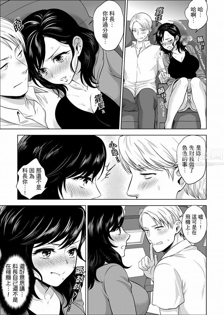 在員工旅行時玩醉酒愛愛!第26話