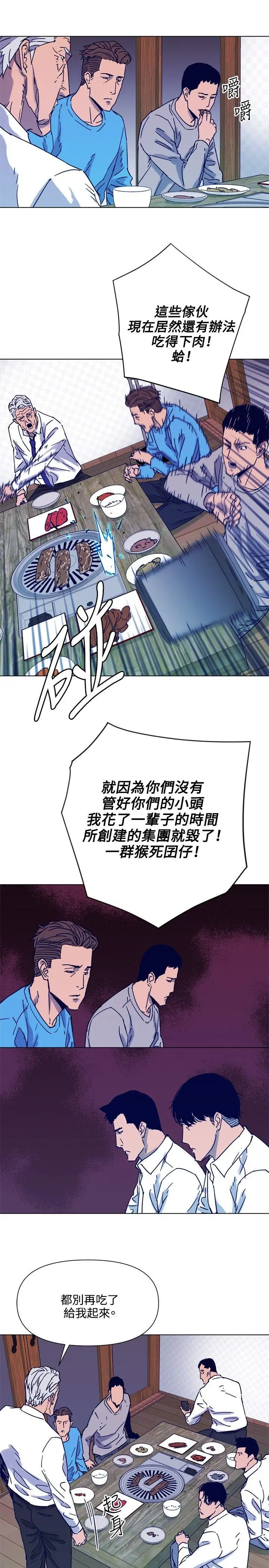 清道夫K第82話