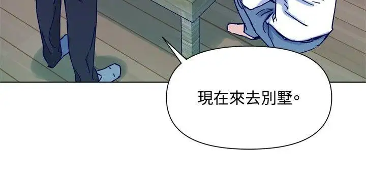 清道夫K第82話