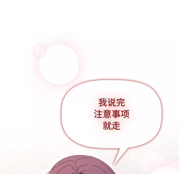 分組換換愛第50話